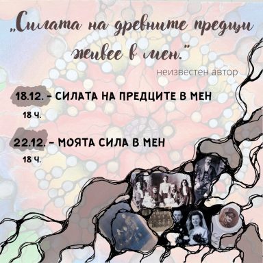 УКРЕПИ СЕБЕ СИ! (2 части) - цена 69 лв.